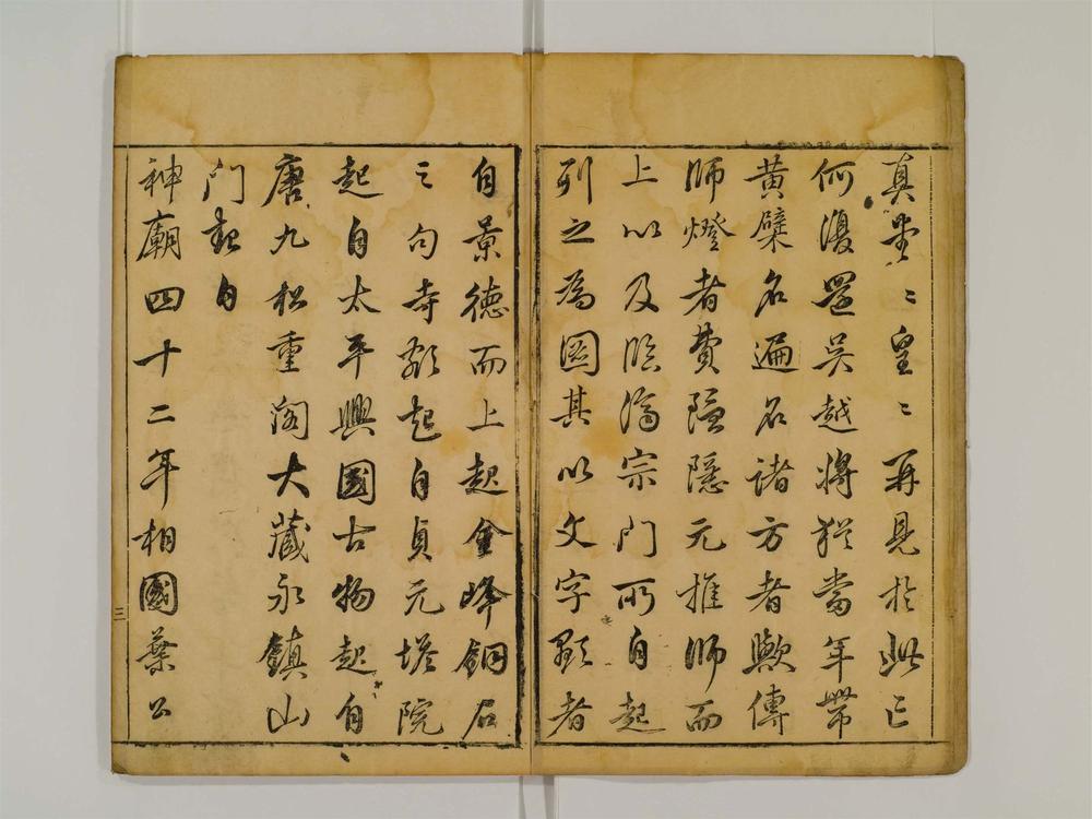 黄檗寺志3卷》黄檗寺志3巻PDF电子书– 远方书画网