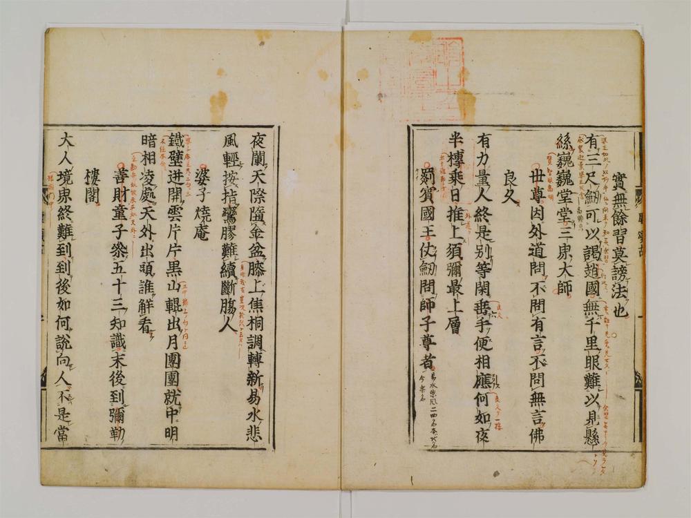 _虚堂和尚语录并后录卷[]__