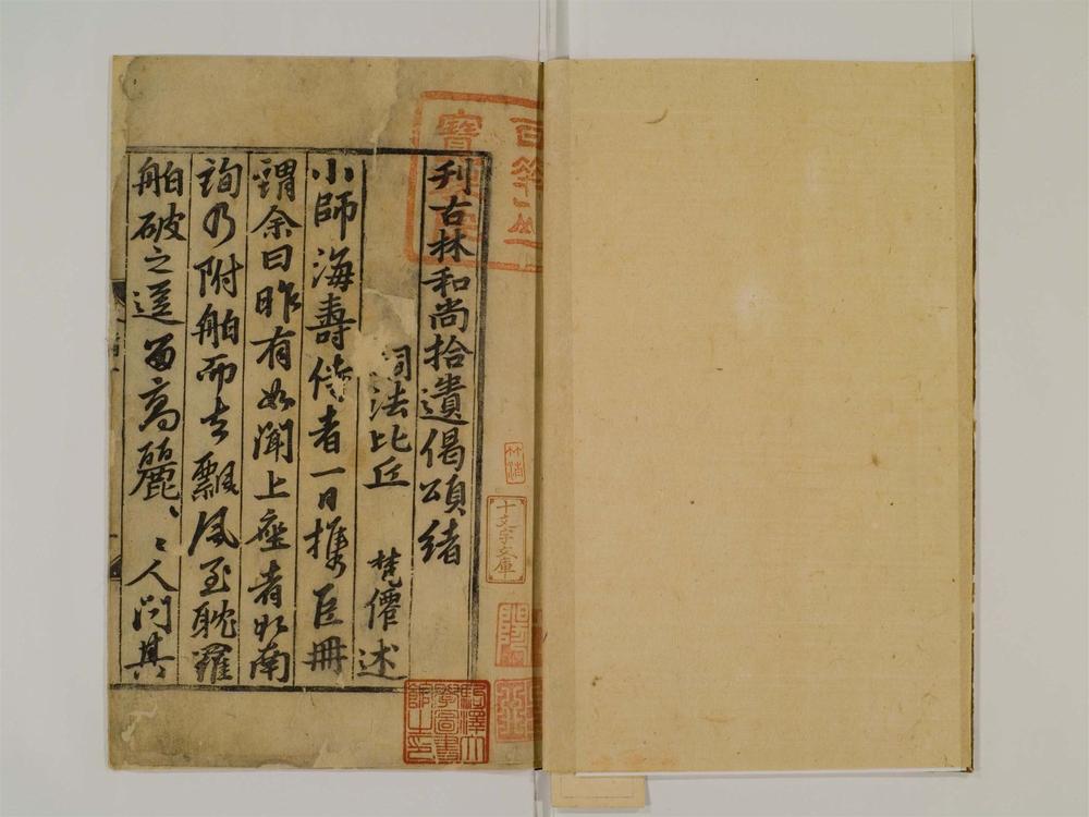 _古林和尚偈颂拾遗卷__