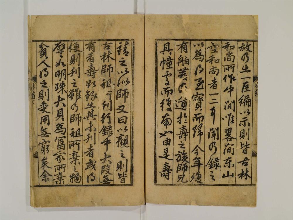 _古林和尚偈颂拾遗卷__