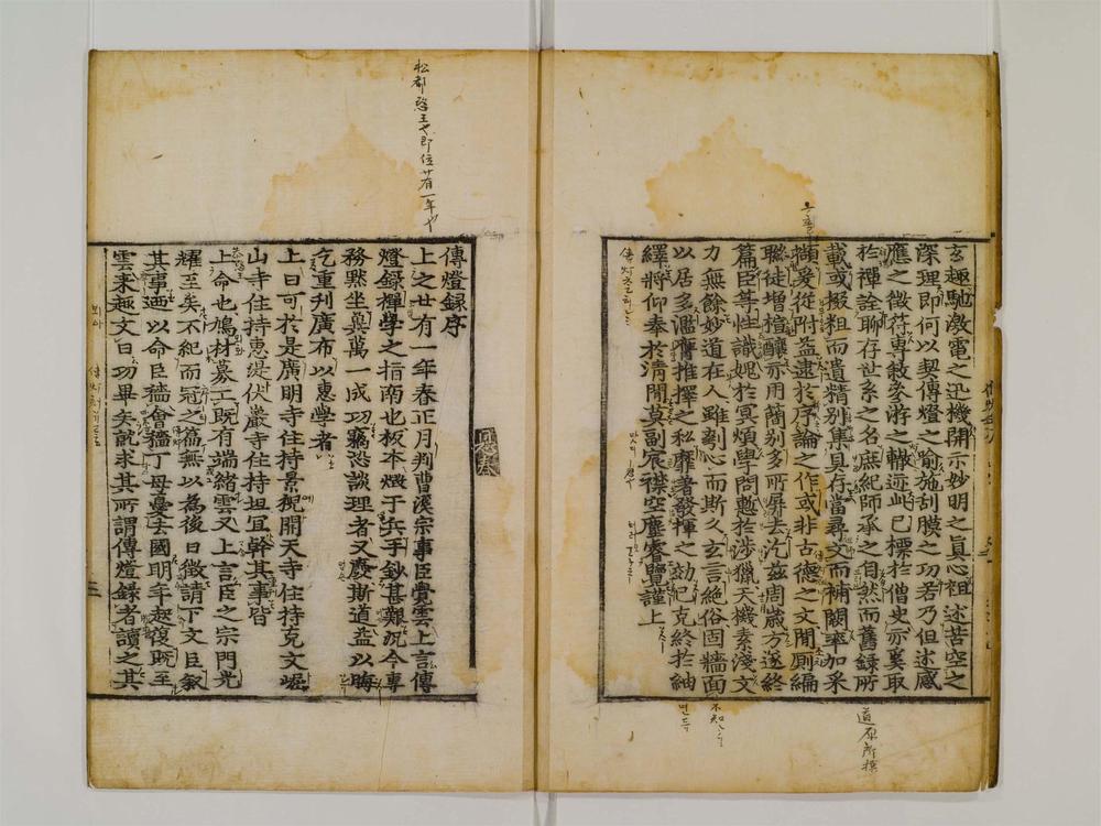 _景徳传灯录卷[]__