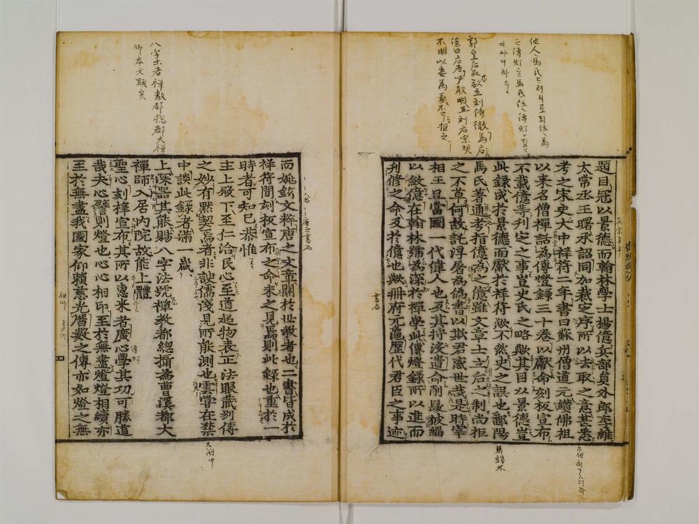 _景徳传灯录卷[]__