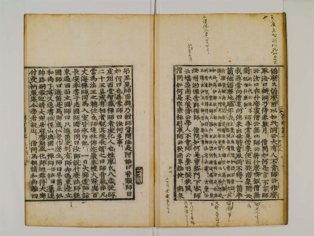 _景徳传灯录卷[]__