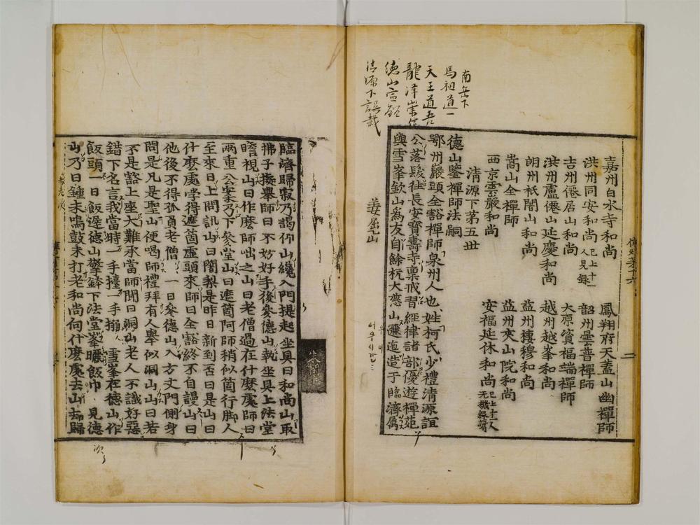 _景徳传灯录卷[]__