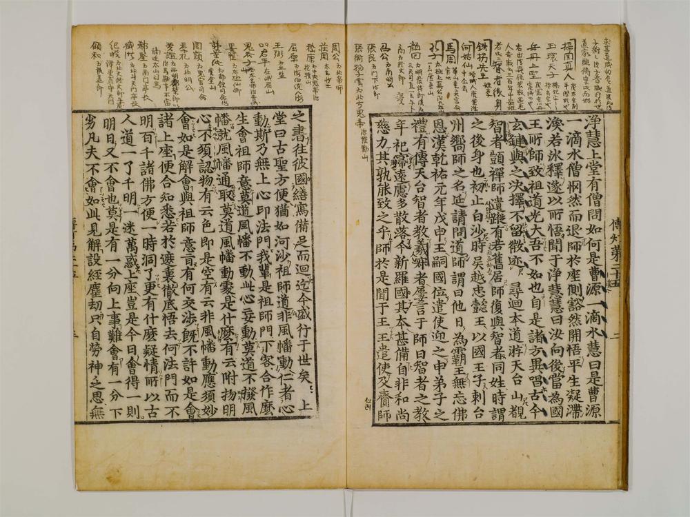 _景徳传灯录卷[]__