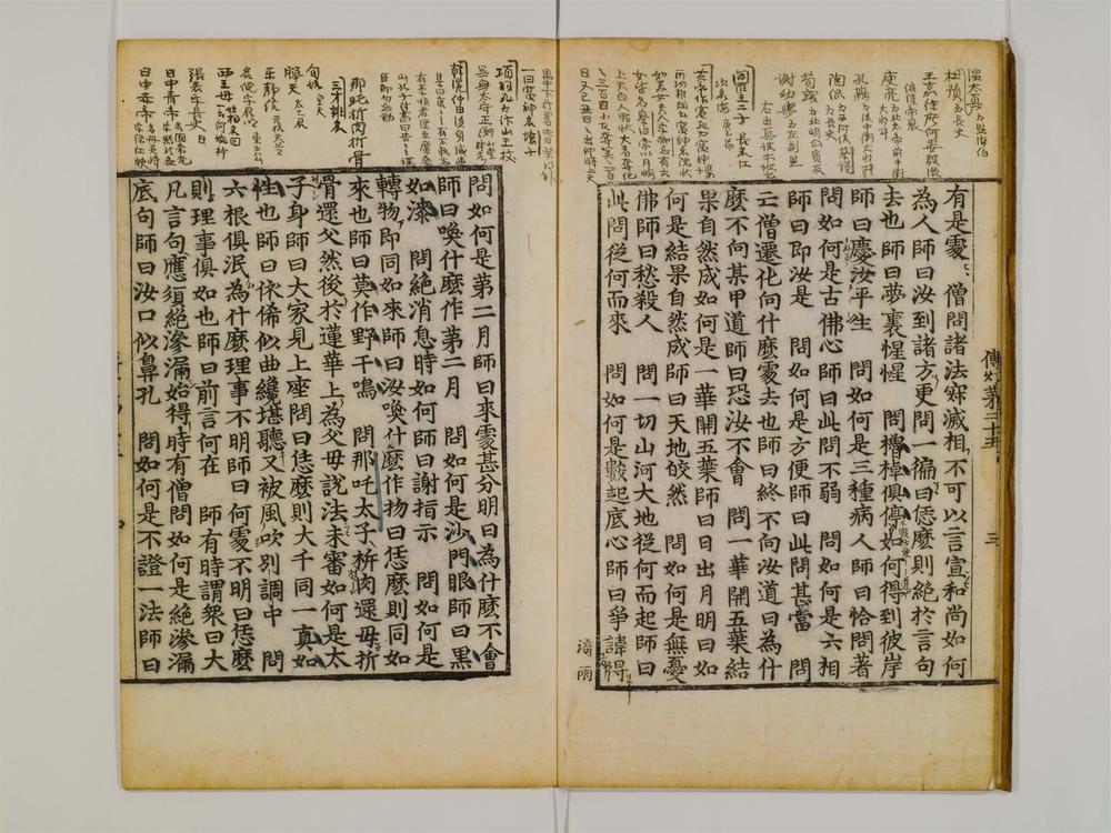 _景徳传灯录卷[]__