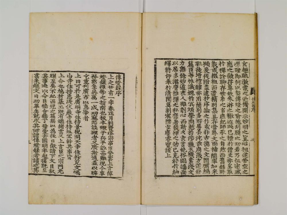 _景徳传灯录卷[]__
