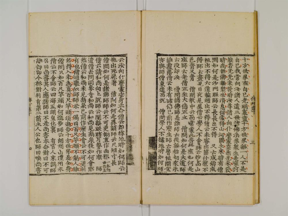 _景徳传灯录卷[]__