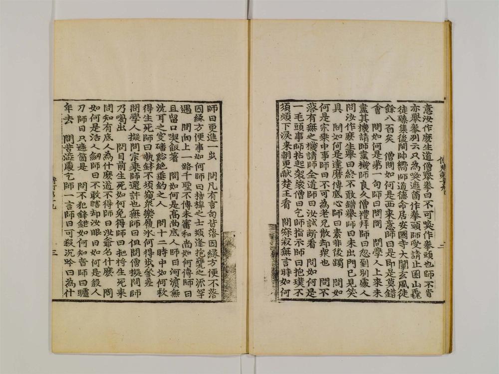 _景徳传灯录卷[]__