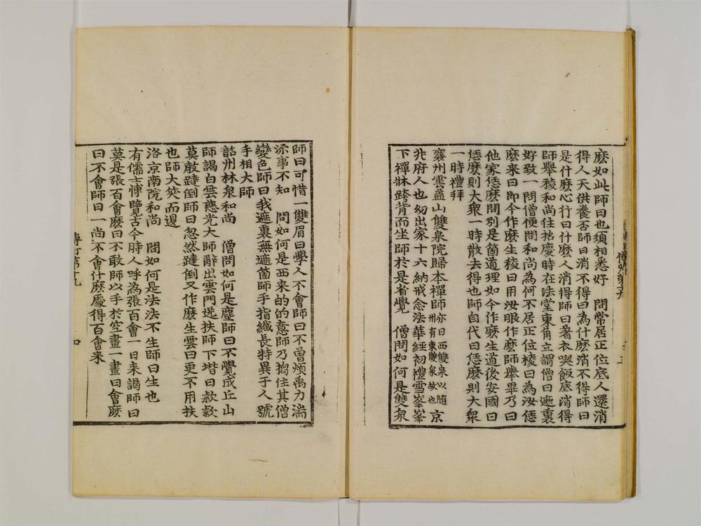 _景徳传灯录卷[]__