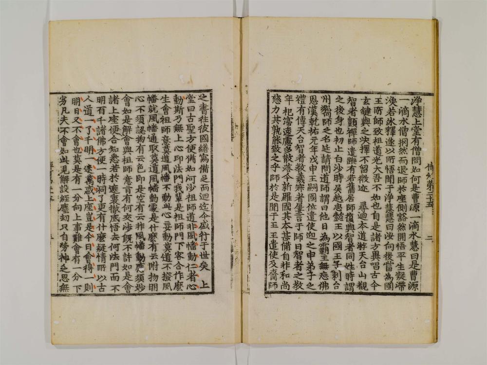 _景徳传灯录卷[]__