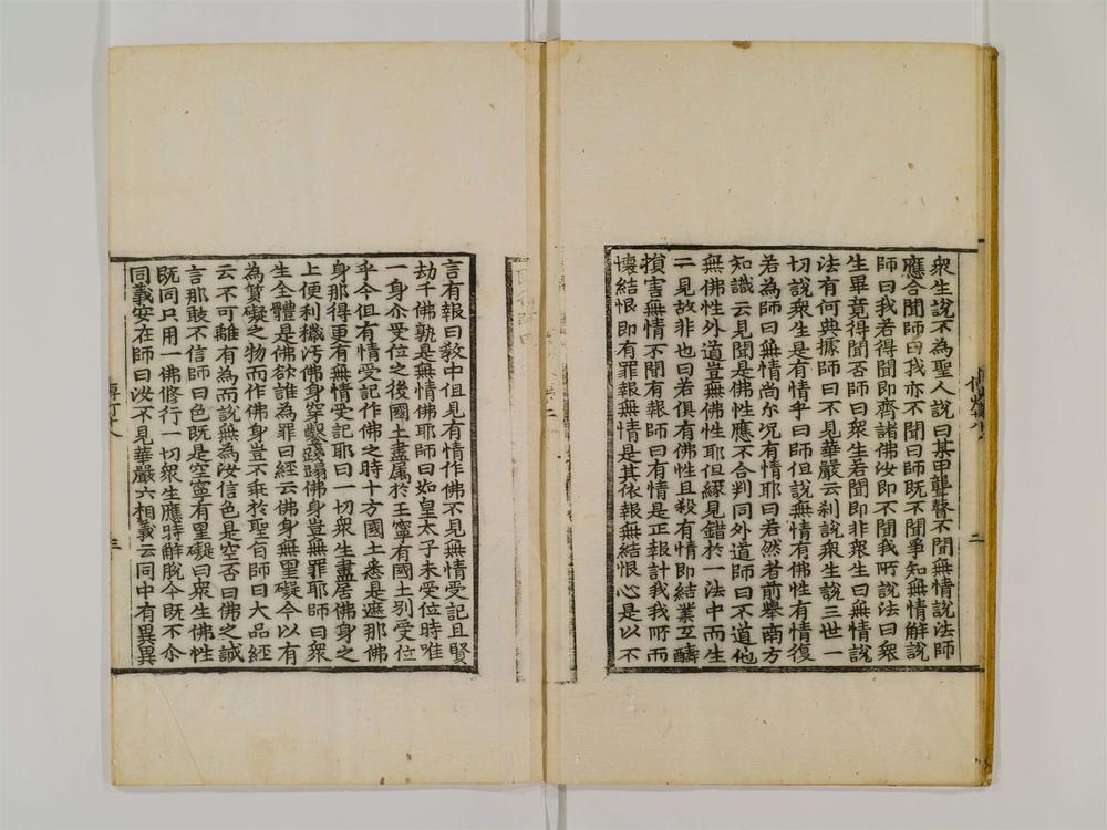 _景徳传灯录卷[]__