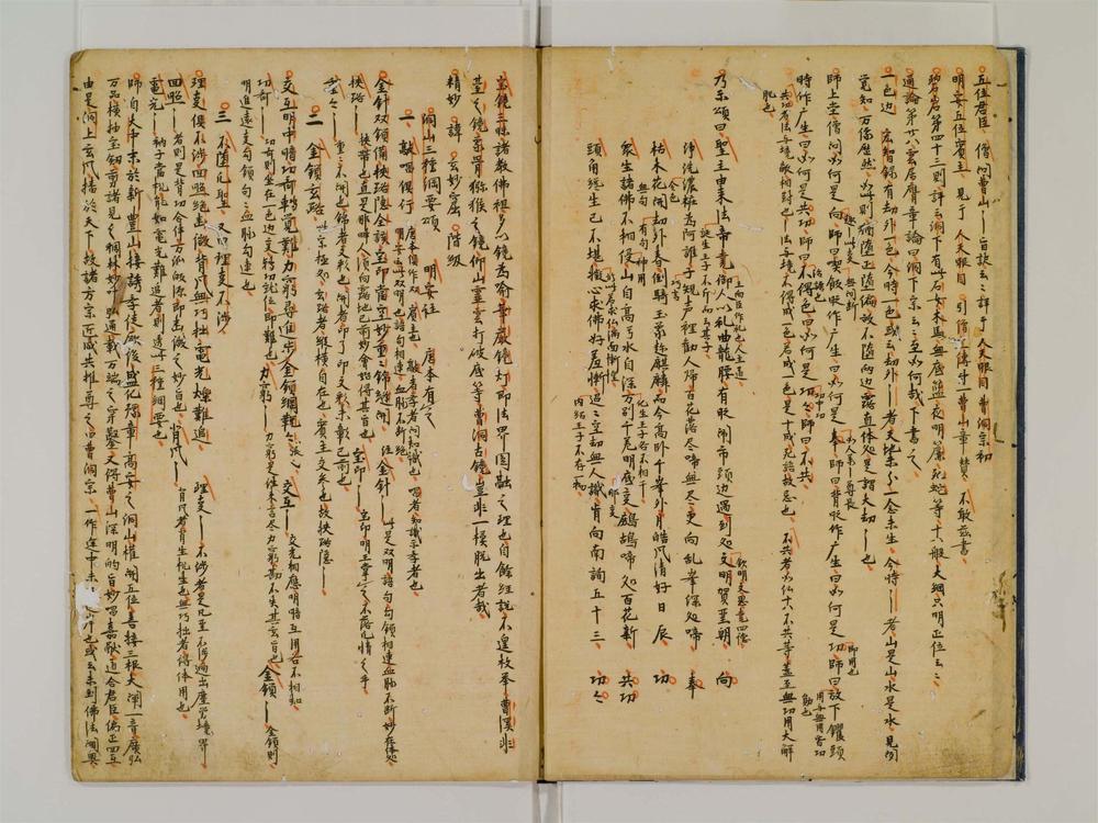 _五家正宗赞[]__