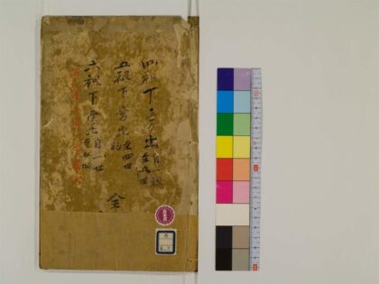 0281 五灯会元20卷2 0405161751 1.jpg
