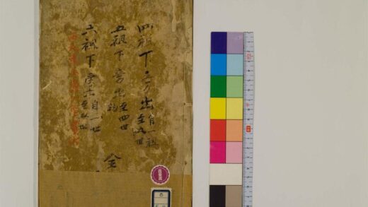 0281 五灯会元20卷2 0405161751 1.jpg
