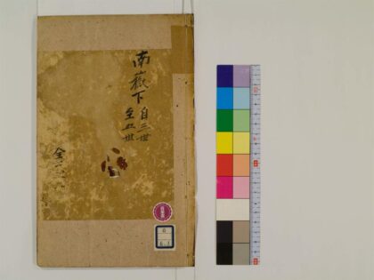 0283 五灯会元20卷4 0405161757 1.jpg