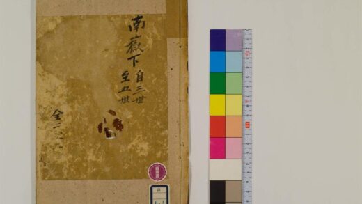 0283 五灯会元20卷4 0405161757 1.jpg
