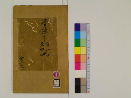 0284 五灯会元20卷5 0405161800 1.jpg