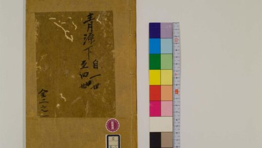 0284 五灯会元20卷5 0405161800 1.jpg