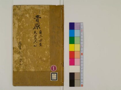 0285 五灯会元20卷7 0405161804 1.jpg