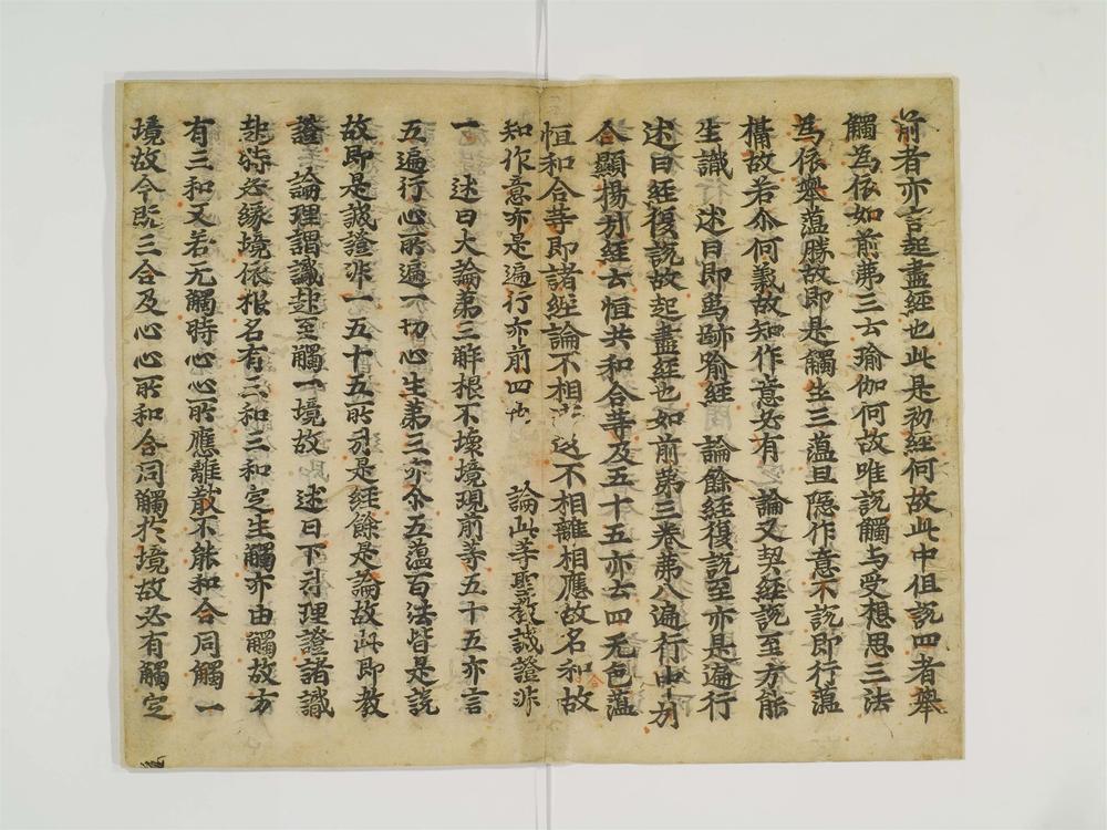 成唯识论述记卷六1卷》成唯識論述記巻六1巻PDF电子书– 远方书画网 成唯识论述记卷六1卷》成唯識論述記巻六1巻PDF电子书– 远方书画网