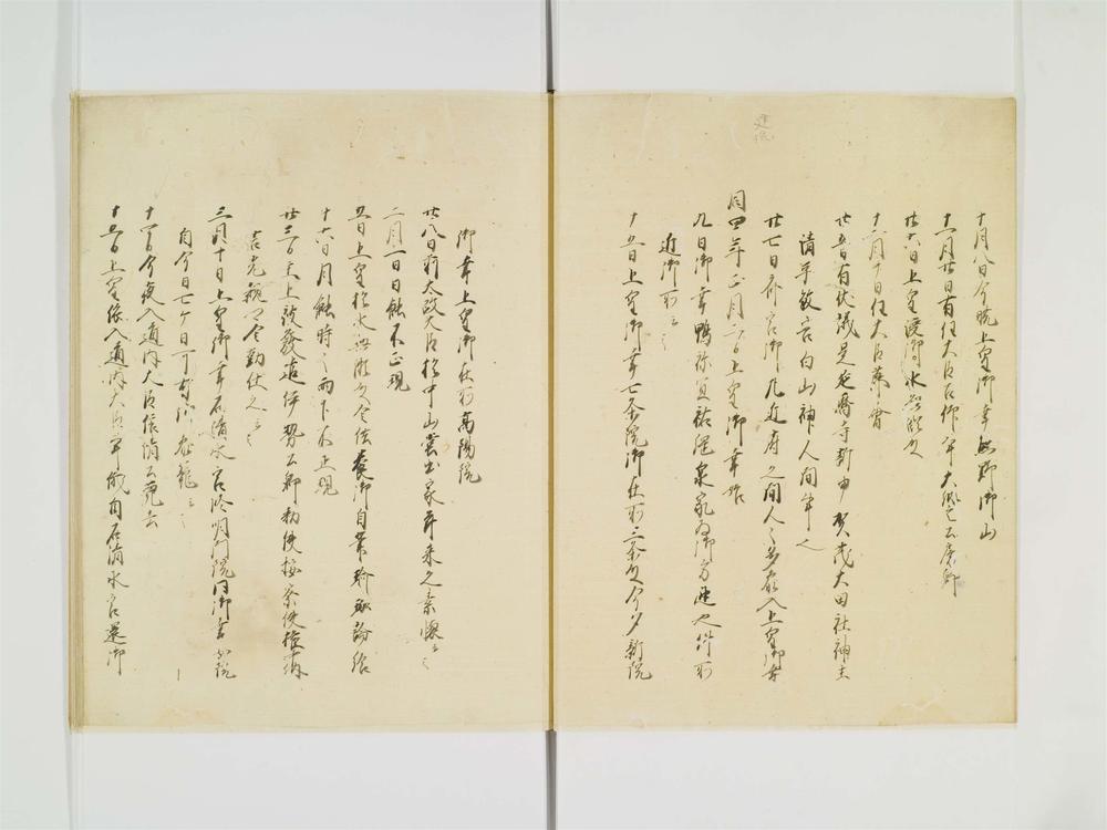 _鎌仓时代日录断简__