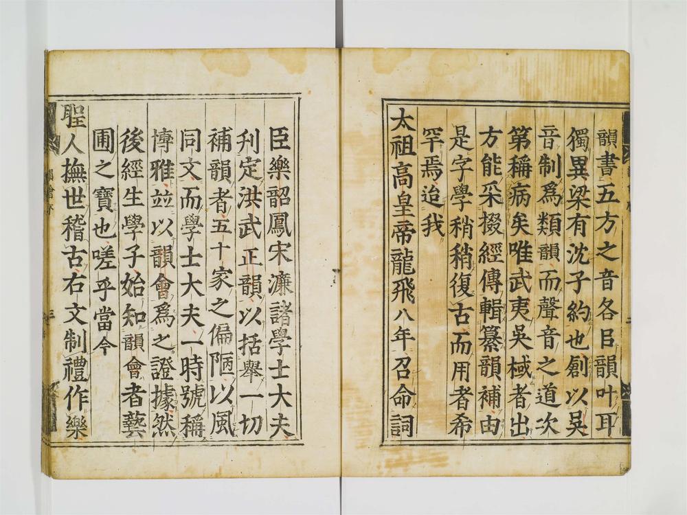 _古今韵会举要卷[]__
