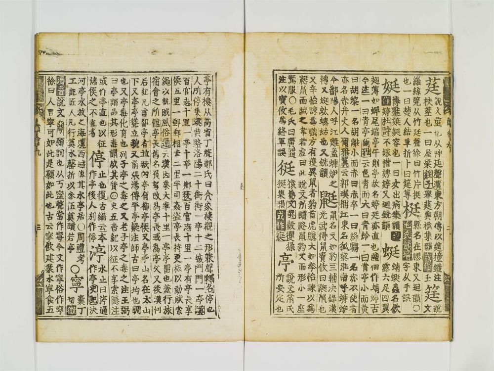 _古今韵会举要卷[]__