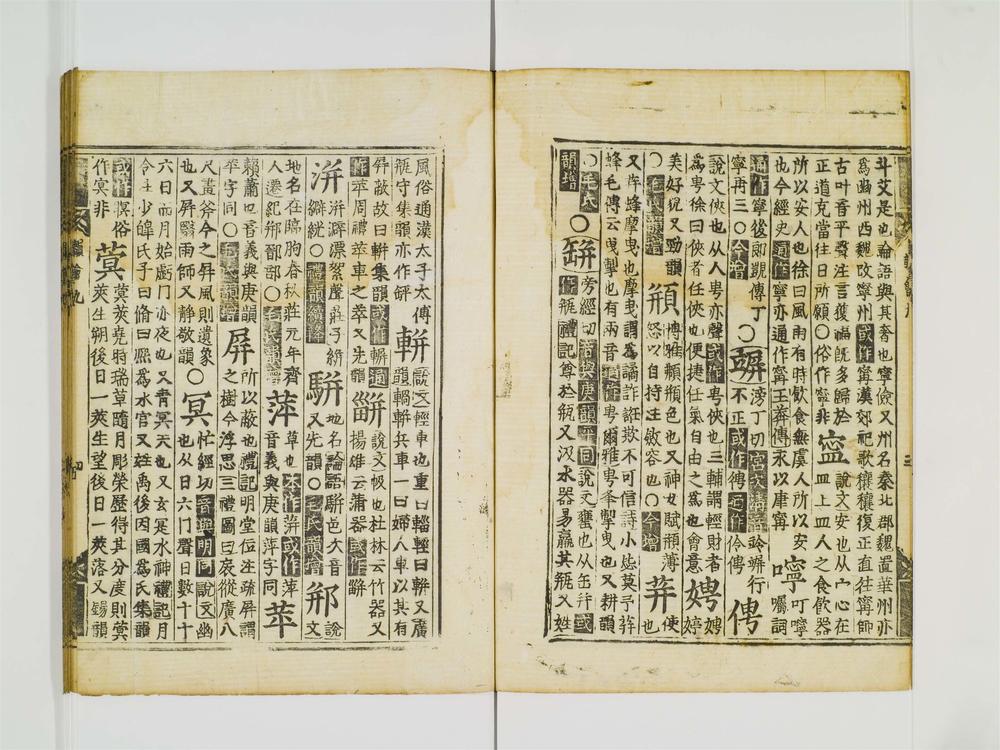 _古今韵会举要卷[]__