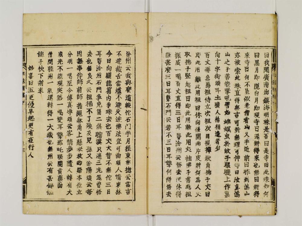 _(大慧)正法眼藏卷[]__