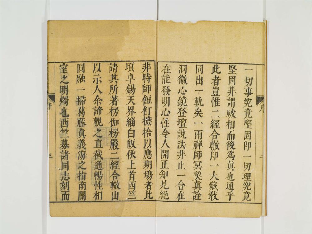 _楞严经合辙卷[]__