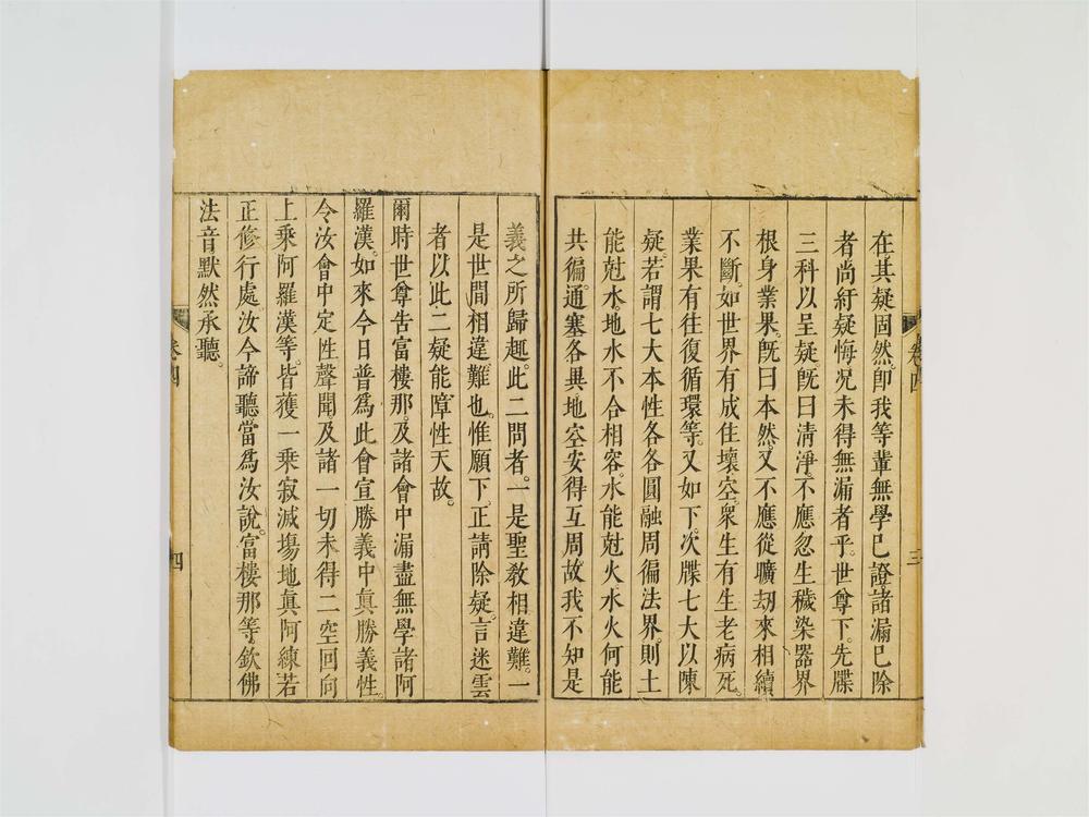 _楞严经合辙卷[]__