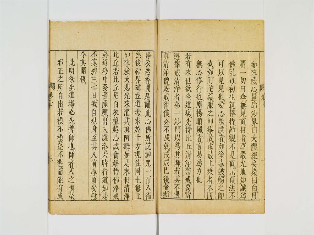 _楞严经合辙卷[]__