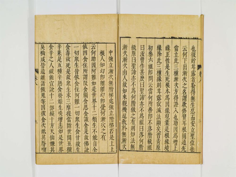 _楞严经合辙卷[]__