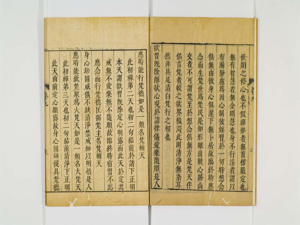 _楞严经合辙卷[]__