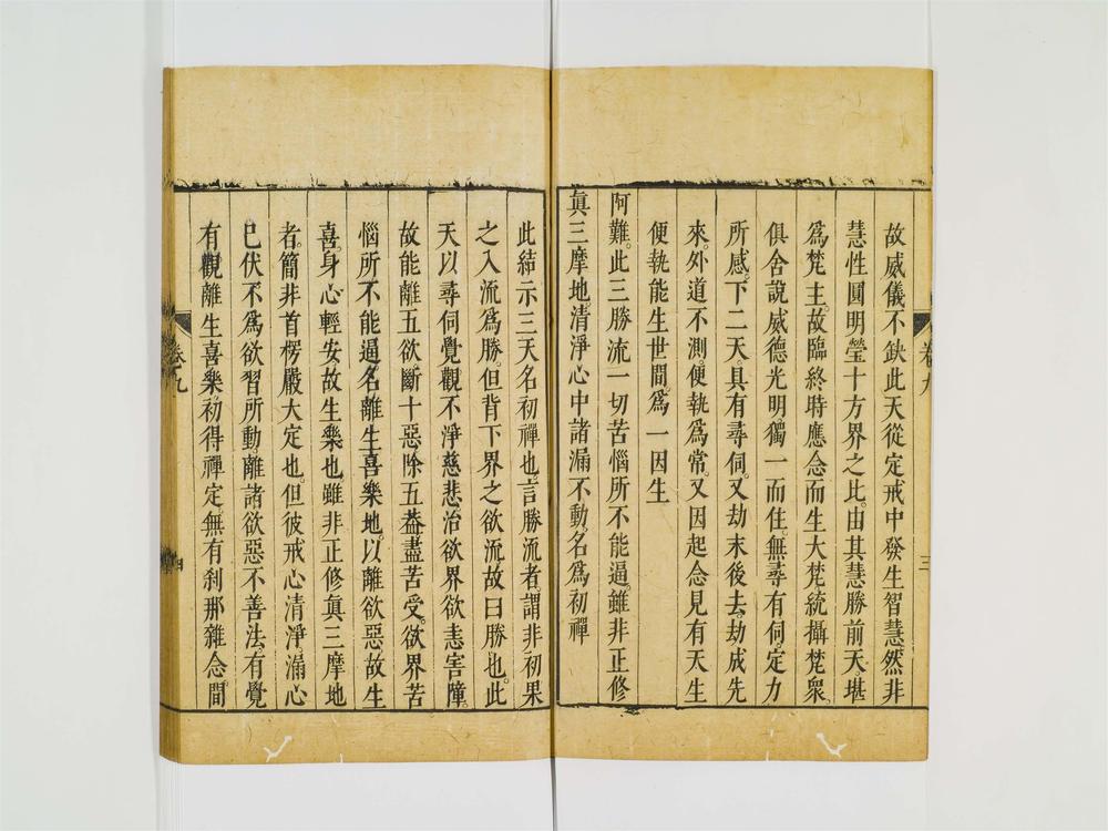 _楞严经合辙卷[]__
