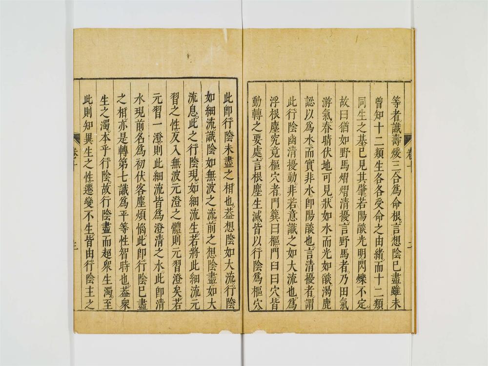 _楞严经合辙卷[]__