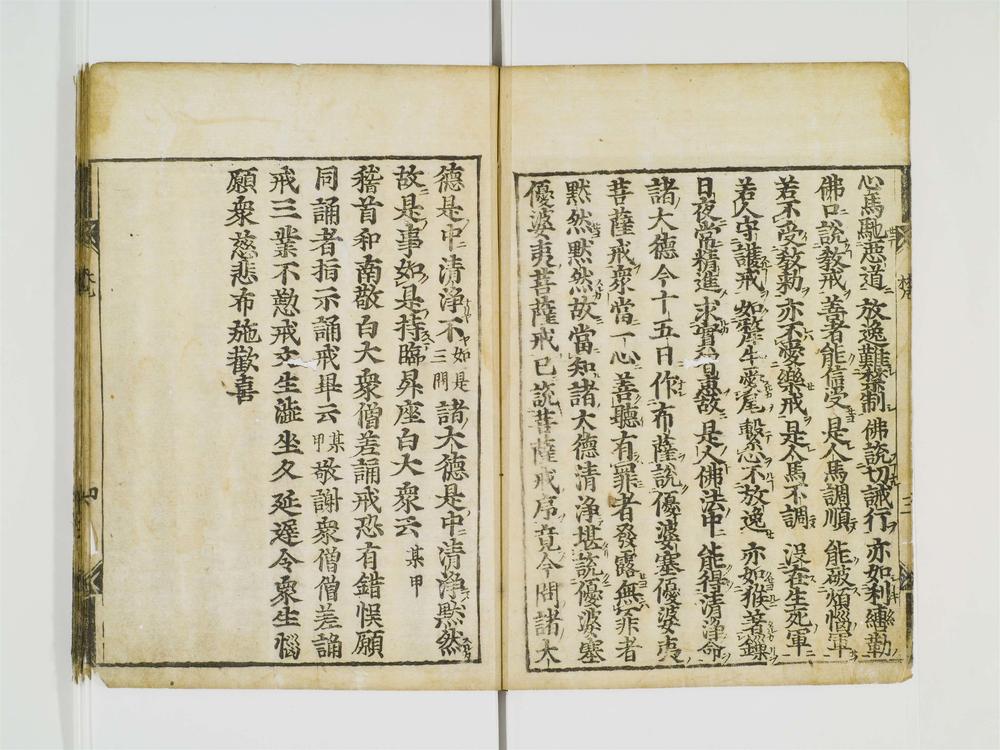 _梵网经菩萨戒卷__
