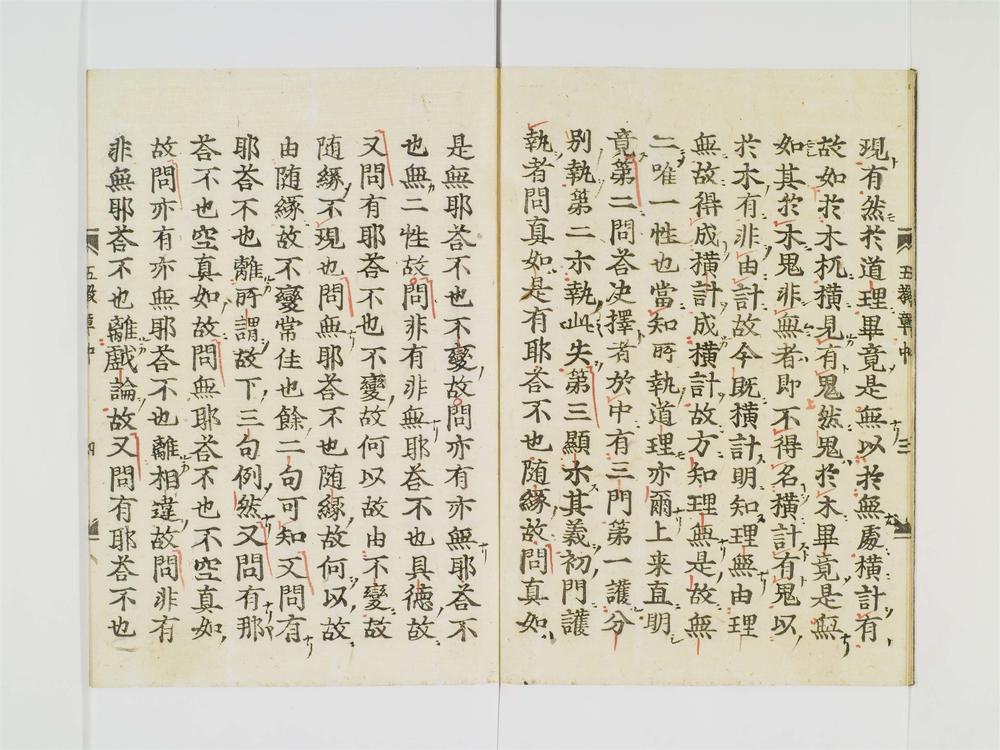 _华严一乗教分记卷[]__