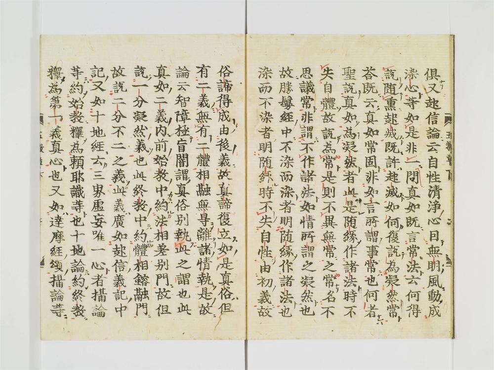 _华严一乗教分记卷[]__
