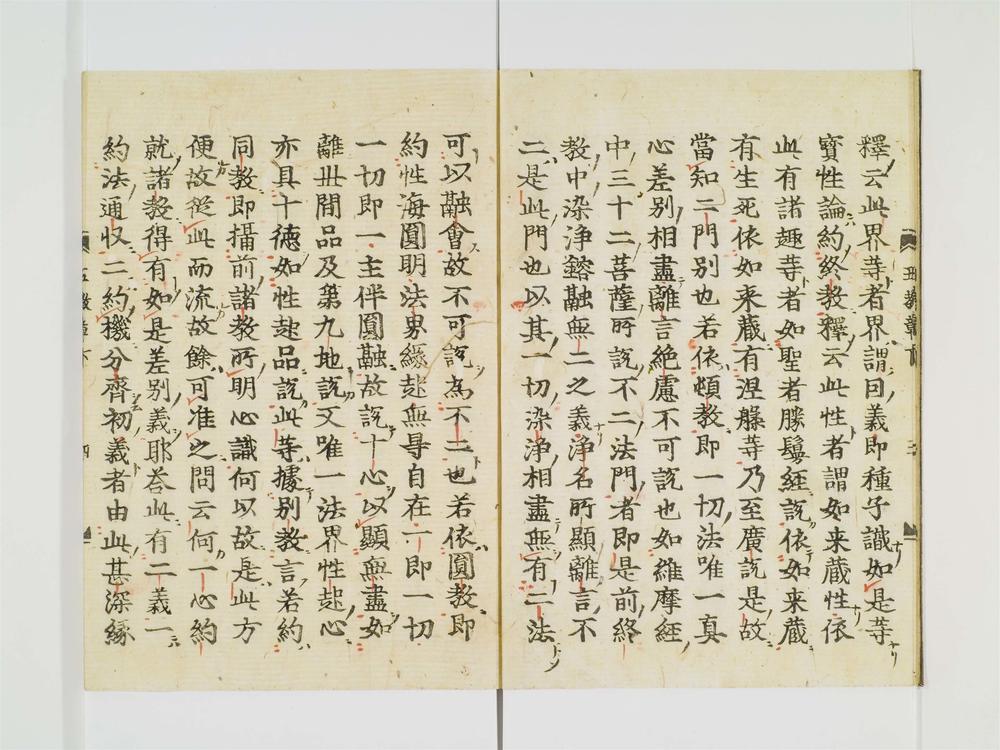_华严一乗教分记卷[]__