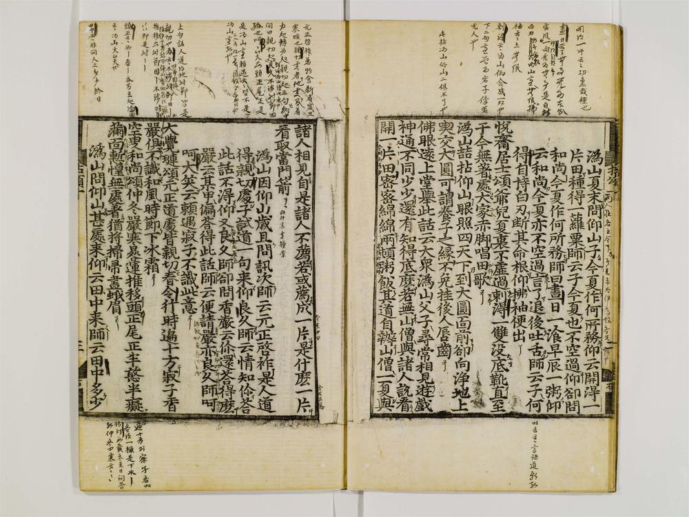 _禅门拈颂集卷[]__