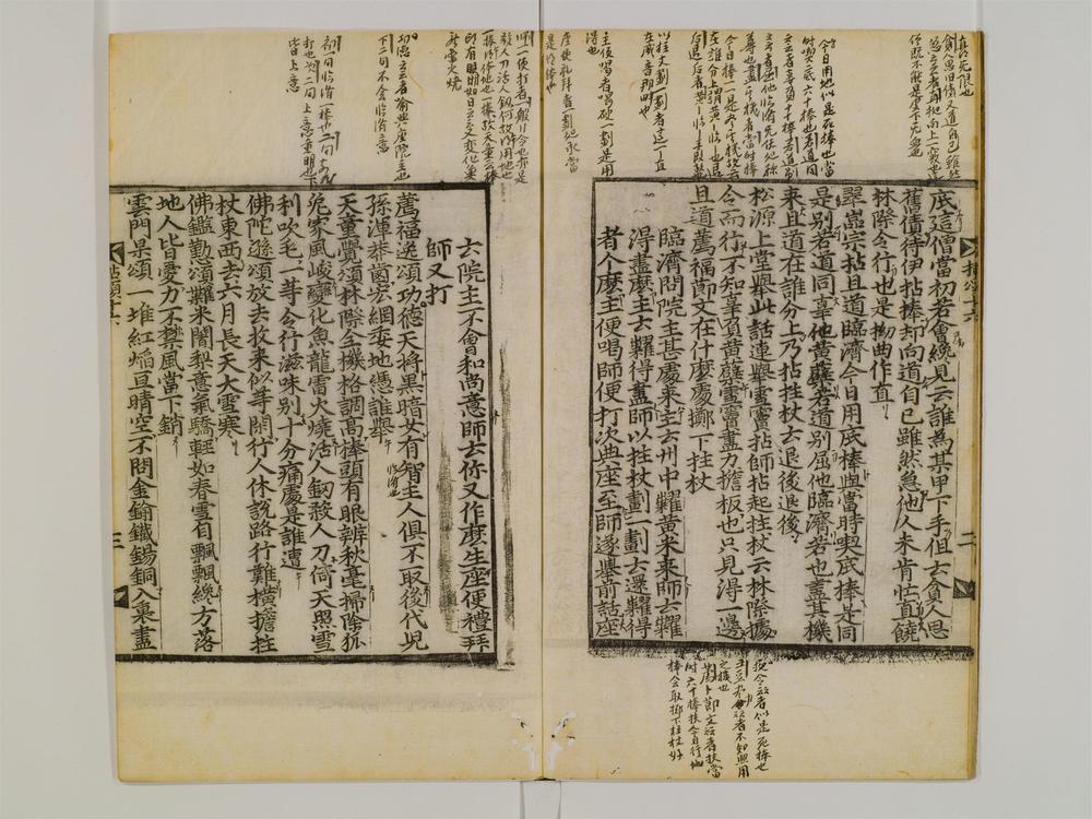 _禅门拈颂集卷[]__