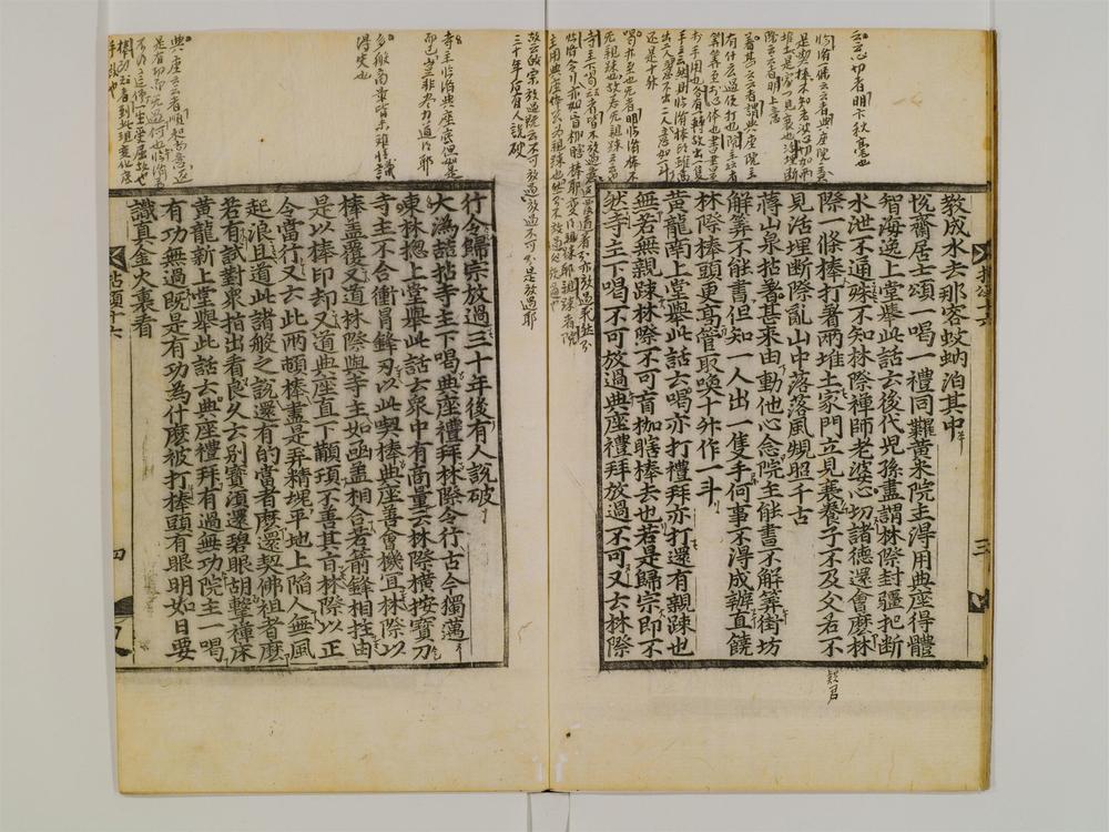 _禅门拈颂集卷[]__