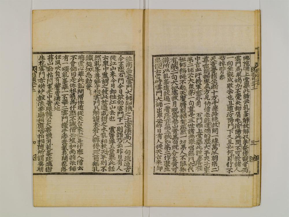 _禅门拈颂集卷[]__
