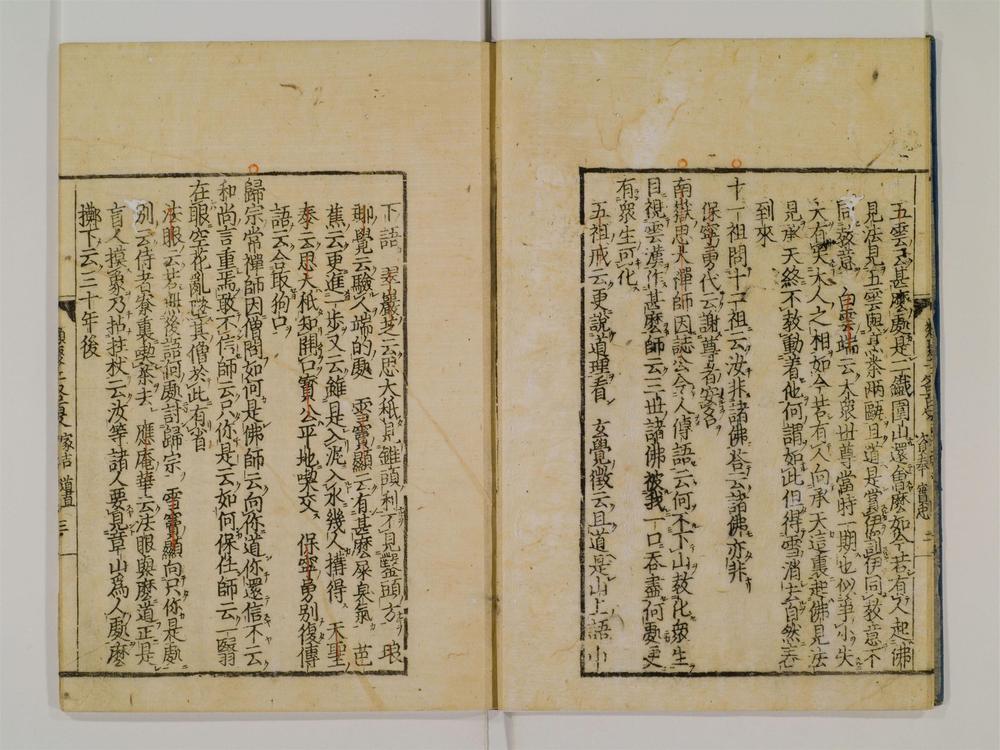 _禅林类聚卷[]__