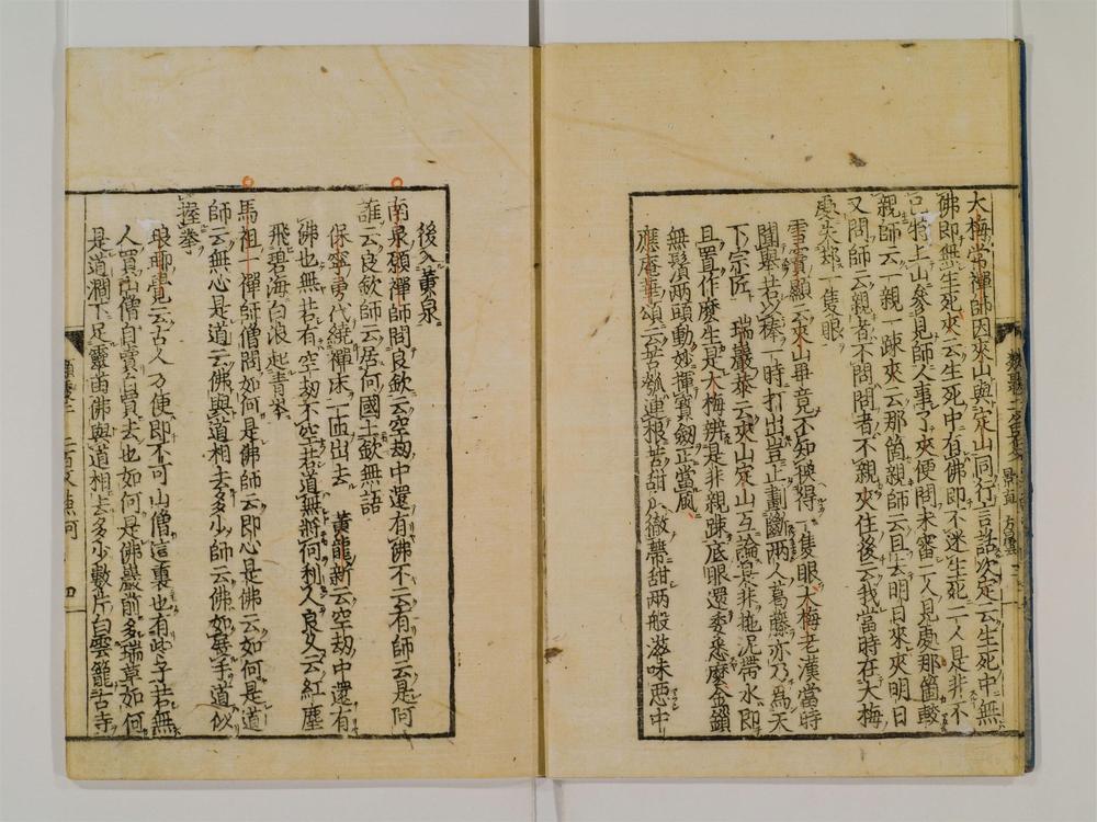 _禅林类聚卷[]__