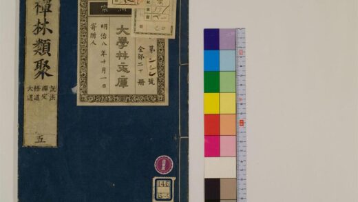0361 禅林类聚20卷5 0405162159 1.jpg