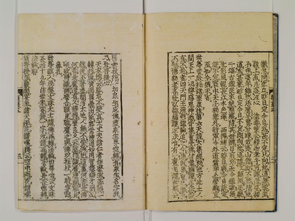 _禅林类聚卷[]__