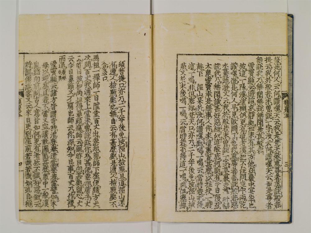 _禅林类聚卷[]__